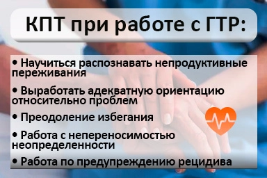 Лечение тревожного расстройства в Верхнеуральске